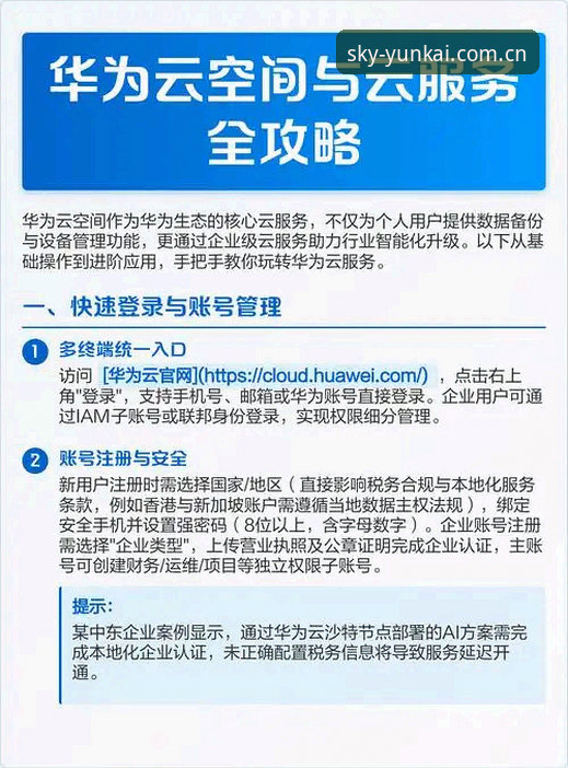 2026云开官方网站 2026云开官方网站的3大核心优势:安全入口、快速注册与专属服务全解析