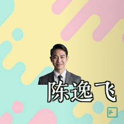 陈逸飞